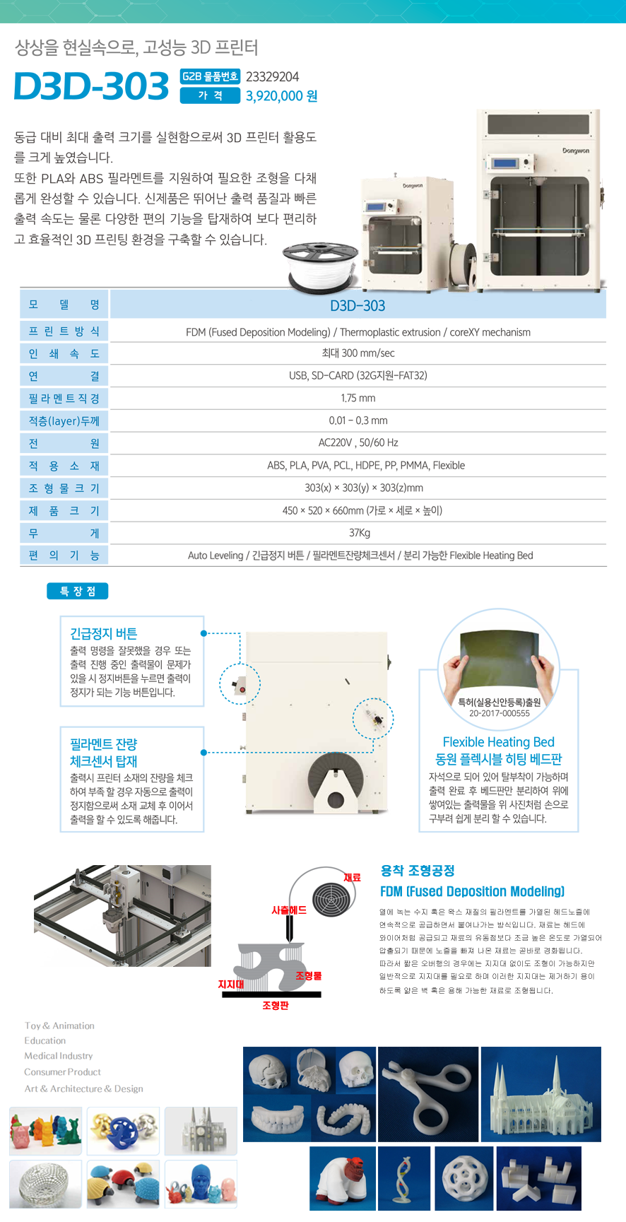 D3D303_171407.png