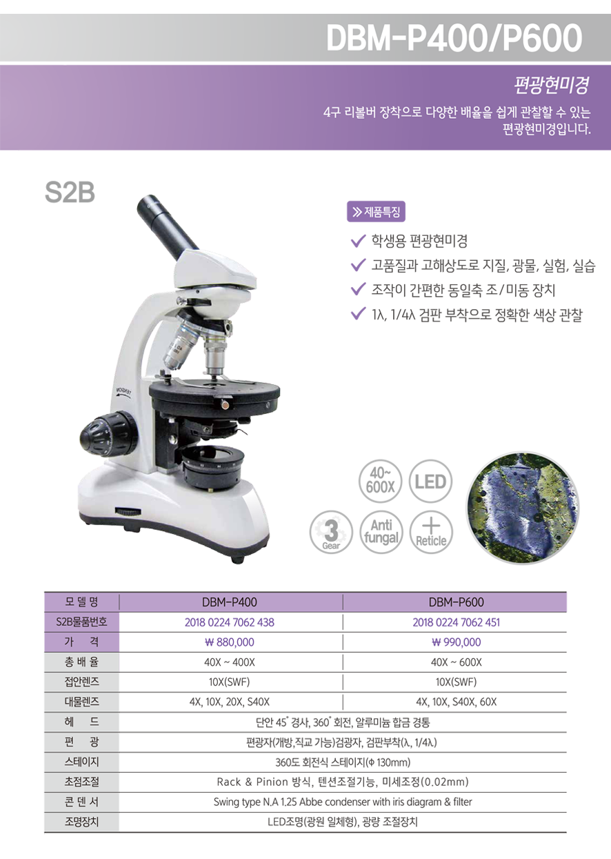DBM-P400_182143.png