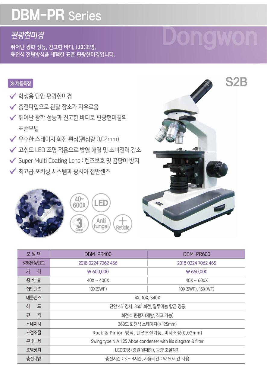 DBM-PR400_181938.png