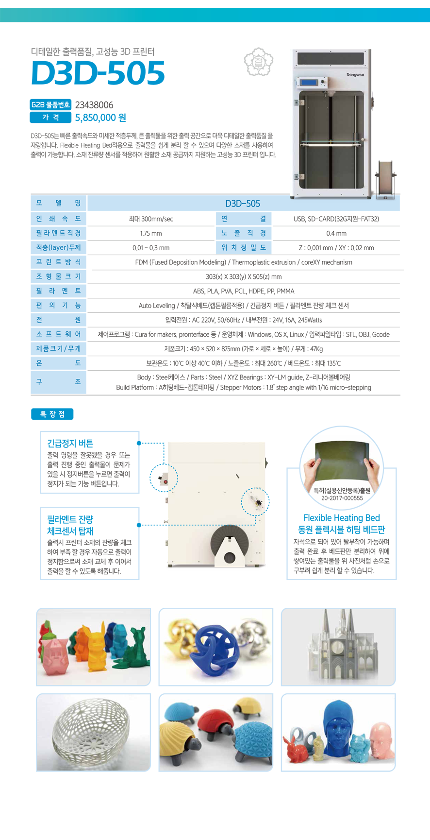 D3D505_170924.png