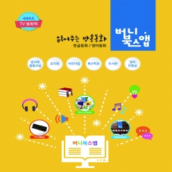 버니북스 앱