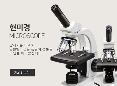 현미경